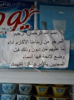 لقد أعذر من أنذر